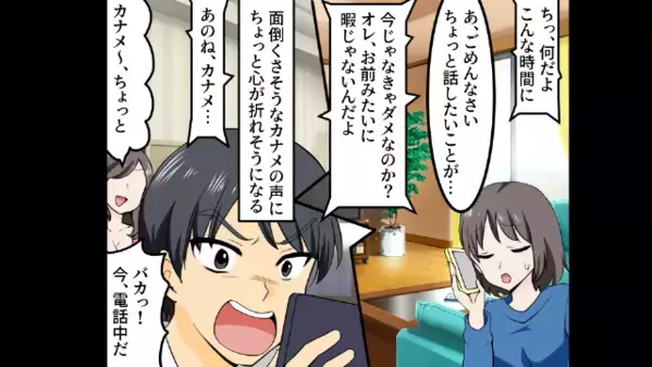 義母「息子と離婚して」嫁「どうして…？」しかし翌日、義母が隠していた”まさかの真実”が判明すると顔面蒼白…
