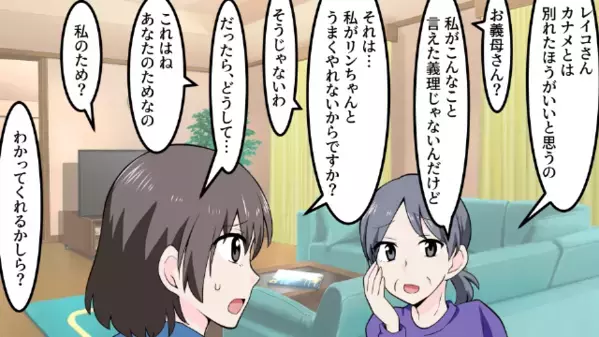 義母「息子と離婚して」嫁「どうして…？」しかし翌日、義母が隠していた”まさかの真実”が判明すると顔面蒼白…