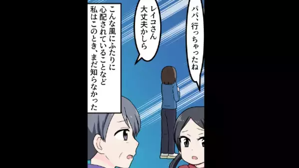 義母「息子と離婚して」嫁「どうして…？」しかし翌日、義母が隠していた”まさかの真実”が判明すると顔面蒼白…