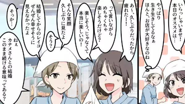 義母「息子と離婚して」嫁「どうして…？」しかし翌日、義母が隠していた”まさかの真実”が判明すると顔面蒼白…