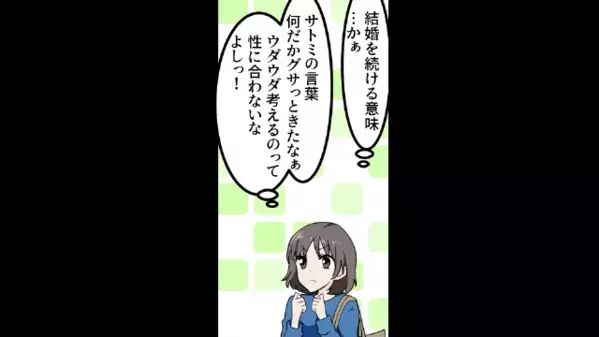 義母「息子と離婚して」嫁「どうして…？」しかし翌日、義母が隠していた”まさかの真実”が判明すると顔面蒼白…