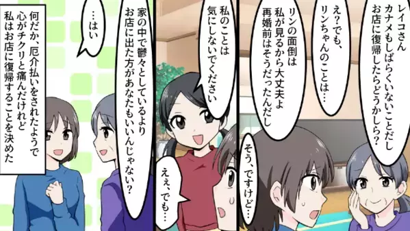 義母「息子と離婚して」嫁「どうして…？」しかし翌日、義母が隠していた”まさかの真実”が判明すると顔面蒼白…