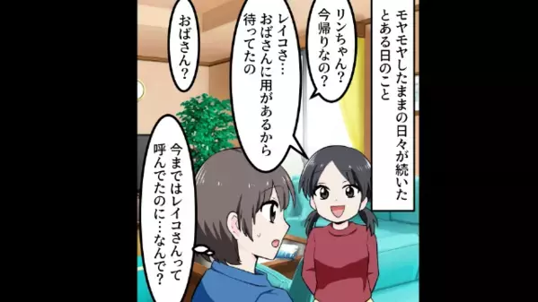 義母「息子と離婚して」嫁「どうして…？」しかし翌日、義母が隠していた”まさかの真実”が判明すると顔面蒼白…