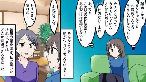 海外出張先から突然【離婚届】を送りつけてくる夫！？だが直後⇒「捨てるってｗ」娘が笑顔になった”衝撃の理由”は…