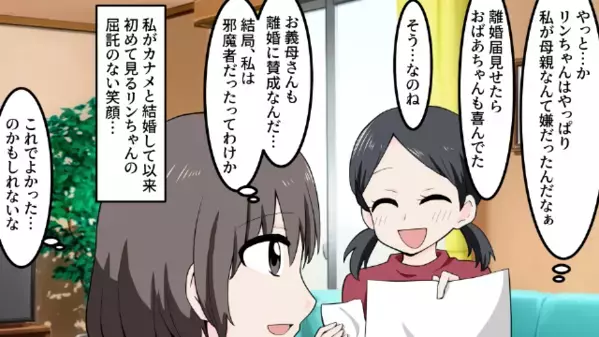 自宅で…堂々と”浮気”を楽しむ夫！？しかし直後、夫が凍りついた【想定外の光景】に…「どういうことだ！？」