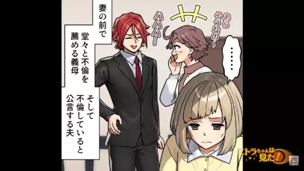 夫「愛人ならもういるｗ」妻の前で”浮気”を宣言する夫。しかし数ヶ月後、限界がきた妻が”電話”を手に取ると…