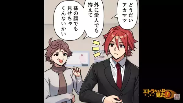 夫「愛人ならもういるｗ」妻の前で”浮気”を宣言する夫。しかし数ヶ月後、限界がきた妻が”電話”を手に取ると…