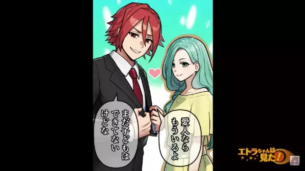 夫「愛人ならもういるｗ」妻の前で”浮気”を宣言する夫。しかし数ヶ月後、限界がきた妻が”電話”を手に取ると…