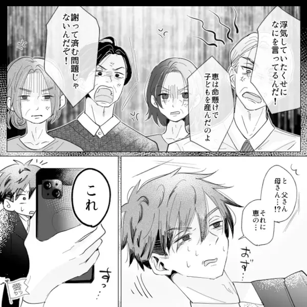 嫁が”命懸けで”出産中、女と一緒にいた夫！？だが数日後、激怒した＜嫁の味方全員＞が集結し…夫「やばいやばい」【夫の裏切りへの対応法】