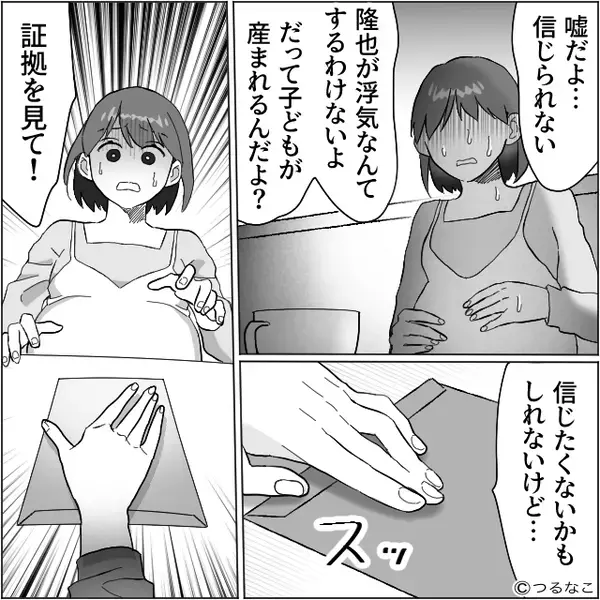 妊婦の妻に毎日“暴言”を浴びせるモラ夫！？だが後日、友人から知らされた【衝撃の真実】に…妻「信じられない」