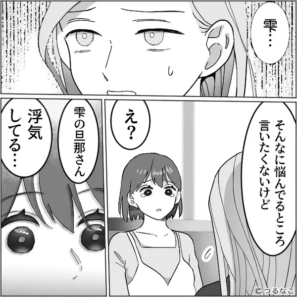 妊婦の妻に毎日“暴言”を浴びせるモラ夫！？だが後日、友人から知らされた【衝撃の真実】に…妻「信じられない」