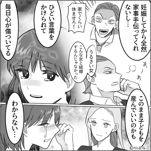 妊婦の妻に毎日“暴言”を浴びせるモラ夫！？だが後日、友人から知らされた【衝撃の真実】に…妻「信じられない」