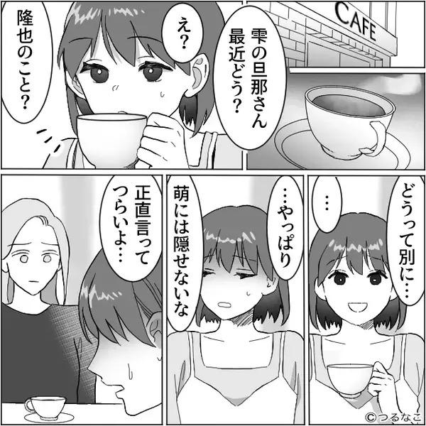 妊婦の妻に毎日“暴言”を浴びせるモラ夫！？だが後日、友人から知らされた【衝撃の真実】に…妻「信じられない」