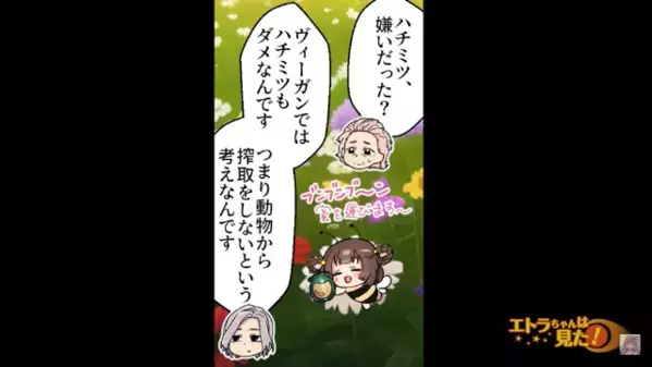 「こんなの食べられませんよ」”出された料理”に難癖付けるヴィーガン男。しかし後日”アレ”を食べると別人に急変して…