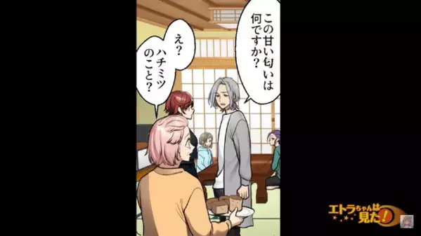 「こんなの食べられませんよ」”出された料理”に難癖付けるヴィーガン男。しかし後日”アレ”を食べると別人に急変して…
