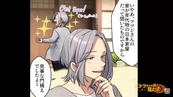 「こんなの食べられませんよ」”出された料理”に難癖付けるヴィーガン男。しかし後日”アレ”を食べると別人に急変して…