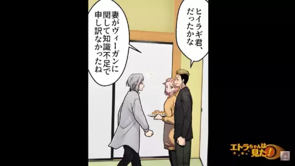 ヴィーガンの男が”他人の料理”を見下し説教！？だが直後「真のヴィーガンを教えよう」男が連れられた先は…