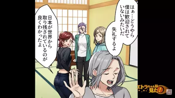 ヴィーガンの男が”他人の料理”を見下し説教！？だが直後「真のヴィーガンを教えよう」男が連れられた先は…