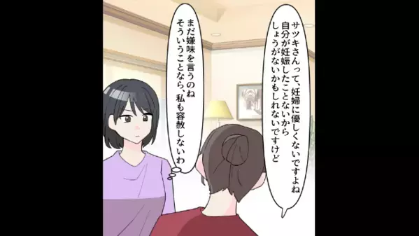 子どもがいない私に”マウントする”妊婦の義妹。だが直後「ビール飲んでましたよね？」私の一言に凍りつき…