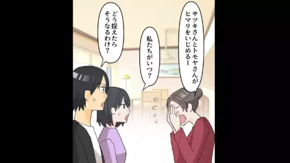 子どもがいない私に”マウントする”妊婦の義妹。だが直後「ビール飲んでましたよね？」私の一言に凍りつき…