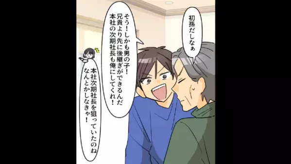 子どもがいない私に”マウントする”妊婦の義妹。だが直後「ビール飲んでましたよね？」私の一言に凍りつき…