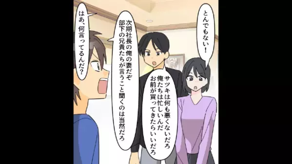 子どもがいない私に”マウントする”妊婦の義妹。だが直後「ビール飲んでましたよね？」私の一言に凍りつき…