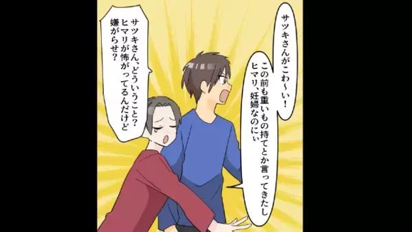 子どもがいない私に”マウントする”妊婦の義妹。だが直後「ビール飲んでましたよね？」私の一言に凍りつき…