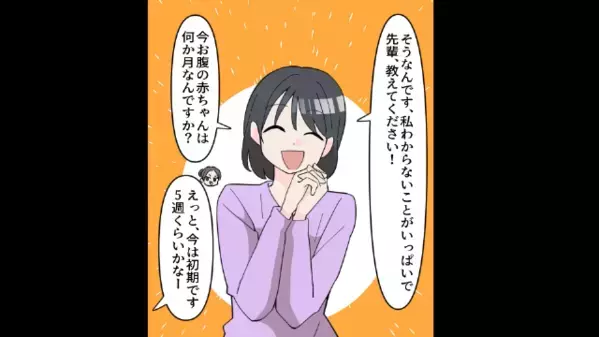 妊娠中なのに”通院する病院を言えない”義妹！？だが翌日、明らかになった＜衝撃の真実＞に家族が絶句…