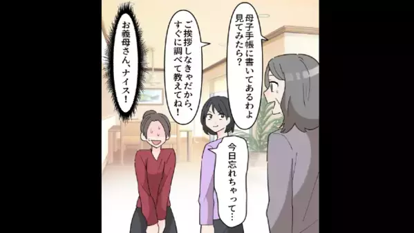 妊娠中なのに”通院する病院を言えない”義妹！？だが翌日、明らかになった＜衝撃の真実＞に家族が絶句…