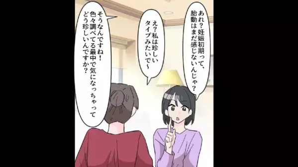 妊娠中なのに”通院する病院を言えない”義妹！？だが翌日、明らかになった＜衝撃の真実＞に家族が絶句…