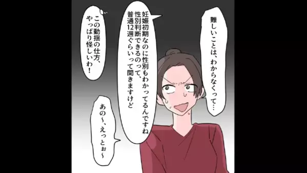 妊娠中の義妹が堂々と”飲酒”！？心配した義母が”検査”を勧めるが…義妹「大丈夫！」拒絶するワケは…