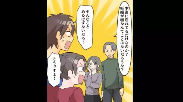 妊娠中なのに”飲酒”した義妹！？だが直後、私「病院に行こう！」義妹「大丈夫です」焦って”拒否した理由”は…