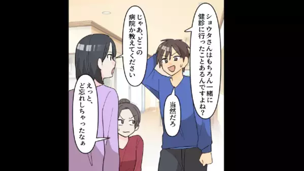 妊娠中なのに”飲酒”した義妹！？だが直後、私「病院に行こう！」義妹「大丈夫です」焦って”拒否した理由”は…