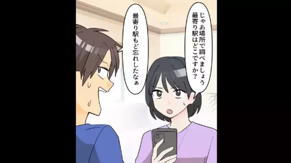 妊娠中なのに”飲酒”した義妹！？だが直後、私「病院に行こう！」義妹「大丈夫です」焦って”拒否した理由”は…