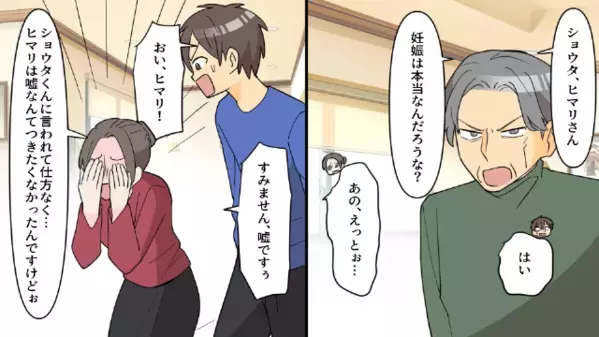 妊娠中なのに”飲酒”した義妹！？だが直後、私「病院に行こう！」義妹「大丈夫です」焦って”拒否した理由”は…