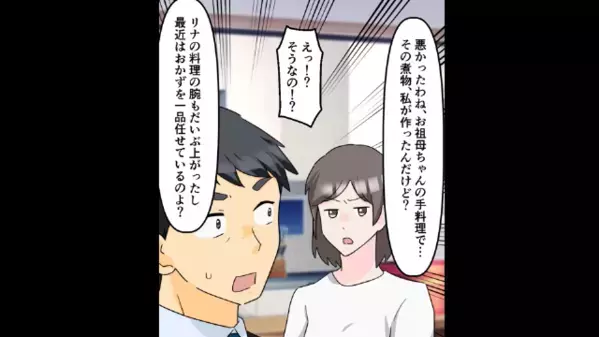 帰宅早々「地味な夕飯」とダメ出しするモラ夫。しかし直後「その煮物…」娘の”冷静な一言”に夫は青ざめて…
