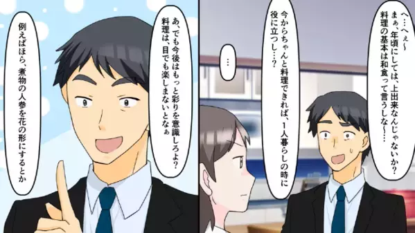 帰宅早々「地味な夕飯」とダメ出しするモラ夫。しかし直後「その煮物…」娘の”冷静な一言”に夫は青ざめて…