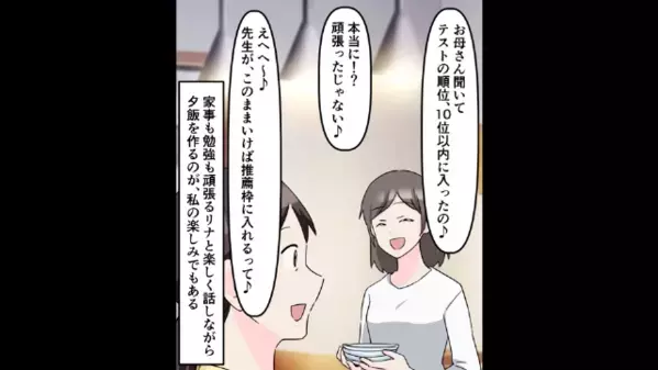 帰宅早々「地味な夕飯」とダメ出しするモラ夫。しかし直後「その煮物…」娘の”冷静な一言”に夫は青ざめて…