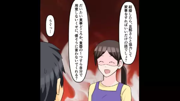 娘の手料理を”地味飯”とバカにする夫。しかし後日…「え？キモ！」娘が完全拒絶した”夫の裏の顔”とは