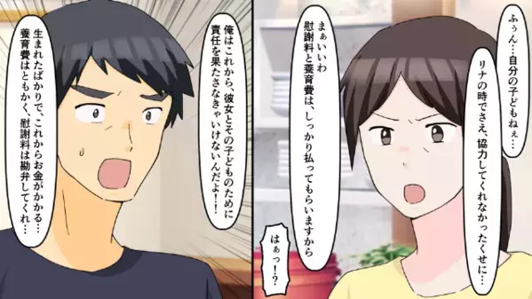 家族より”妊娠した浮気相手”を大切にする夫。だが離婚した2年後…突然”土下座”された衝撃の理由とは！？