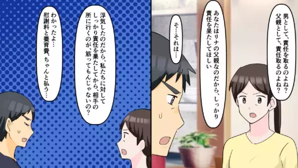 家族より”妊娠した浮気相手”を大切にする夫。だが離婚した2年後…突然”土下座”された衝撃の理由とは！？