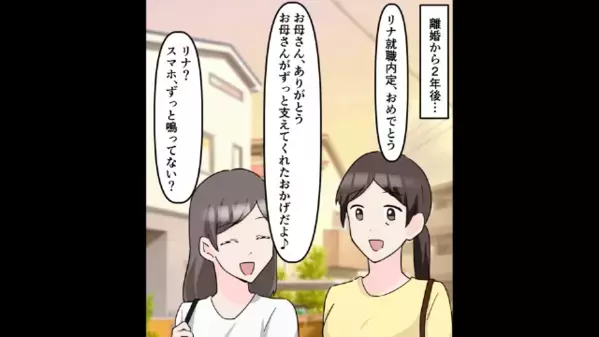 家族より”妊娠した浮気相手”を大切にする夫。だが離婚した2年後…突然”土下座”された衝撃の理由とは！？