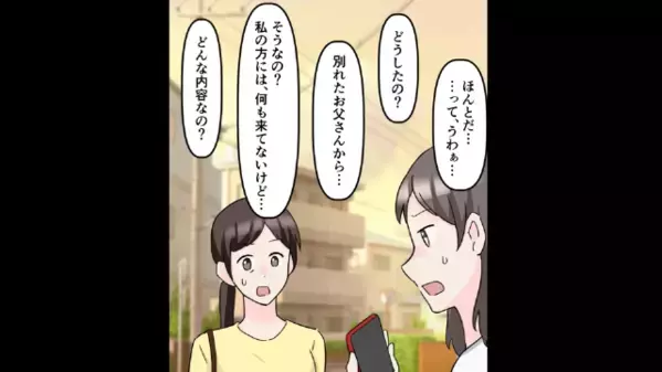 家族より”妊娠した浮気相手”を大切にする夫。だが離婚した2年後…突然”土下座”された衝撃の理由とは！？