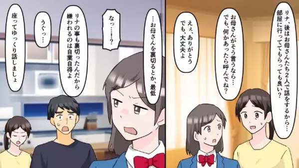 家族より”妊娠した浮気相手”を大切にする夫。だが離婚した2年後…突然”土下座”された衝撃の理由とは！？