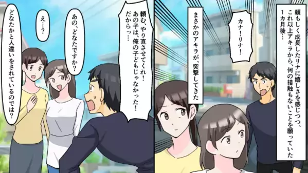 浮気で離婚するも…2年後”土下座”で復縁を迫る夫。しかし次の瞬間、妻と娘の【笑顔の一言】に凍りつき…