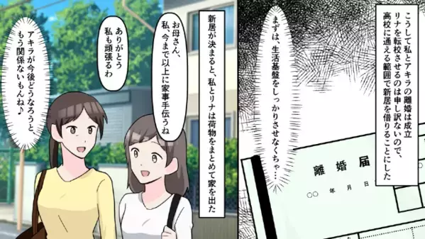 浮気で離婚するも…2年後”土下座”で復縁を迫る夫。しかし次の瞬間、妻と娘の【笑顔の一言】に凍りつき…