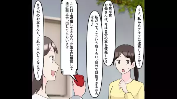 浮気で離婚するも…2年後”土下座”で復縁を迫る夫。しかし次の瞬間、妻と娘の【笑顔の一言】に凍りつき…