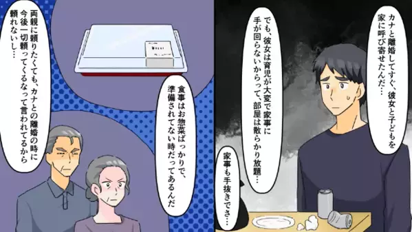 妻を捨てて”浮気相手”と再婚した夫。だが2年後、妻の＜まさかの言葉＞に…夫「お前、気づいてたのか！？」顔面蒼白