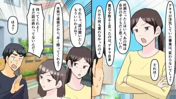 妻を捨てて”浮気相手”と再婚した夫。だが2年後、妻の＜まさかの言葉＞に…夫「お前、気づいてたのか！？」顔面蒼白
