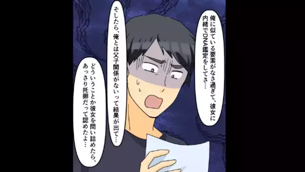 妻を捨てて”浮気相手”と再婚した夫。だが2年後、妻の＜まさかの言葉＞に…夫「お前、気づいてたのか！？」顔面蒼白